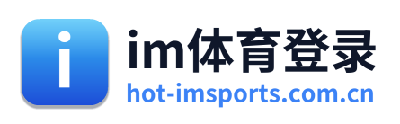 im体育登录